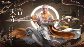 无赦风暴天龙八部私服